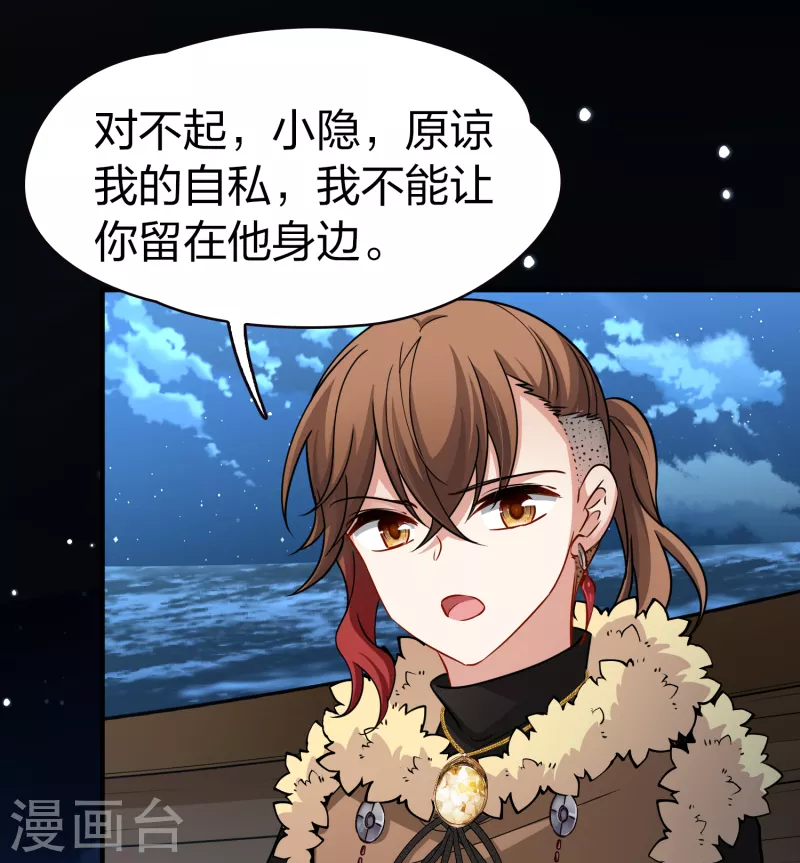 第2季第61话 拉尼阿尔的命运127