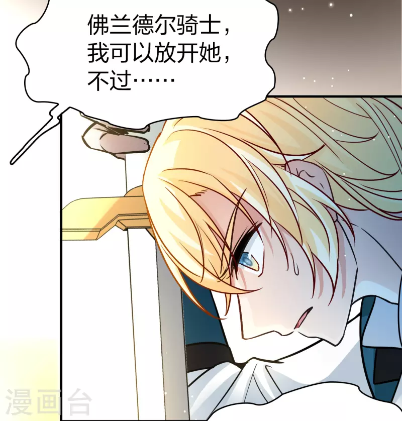 第2季第119话 幕後的操纵者433