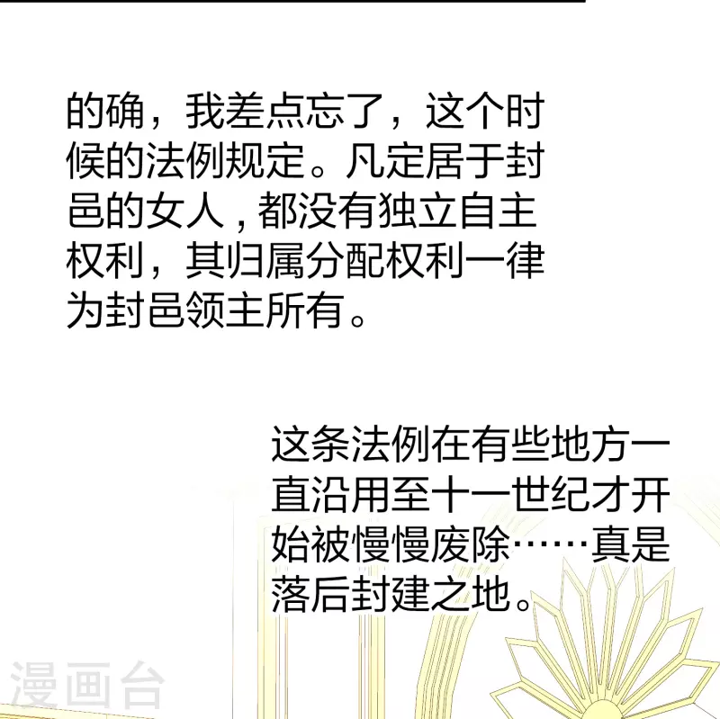 第2季第99话 假面舞会730