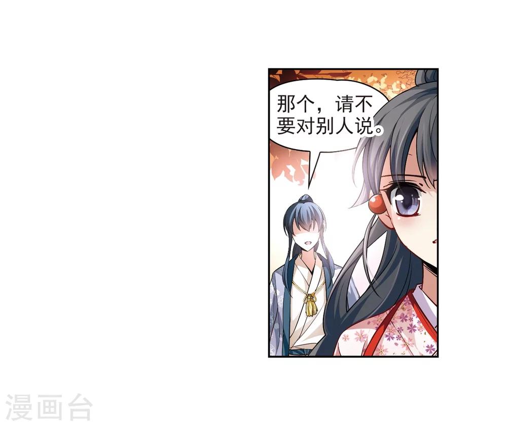 第39话 不一样的他213