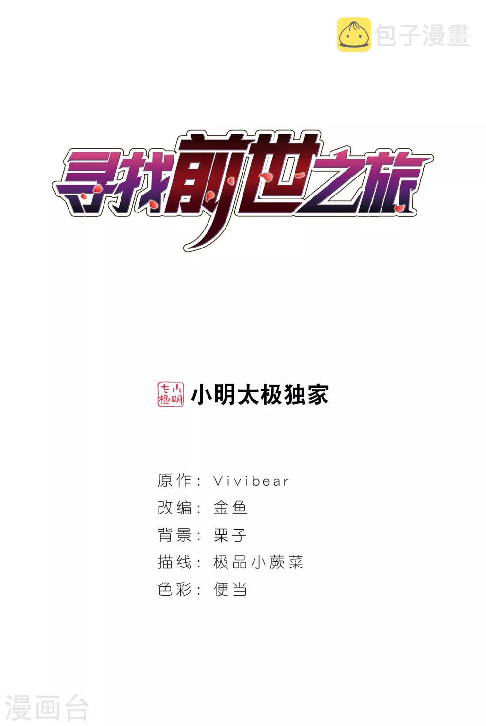第258话 式神朱雀30