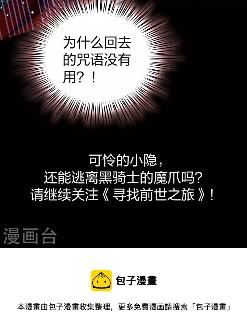 第2季第105话 黑骑士的城堡639