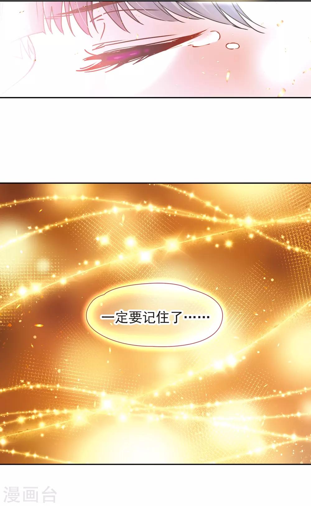 第441话 没有委托人的任务25