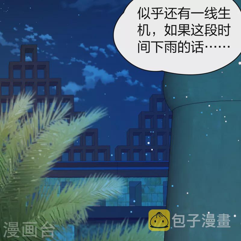 第2季第145话 水土不服213