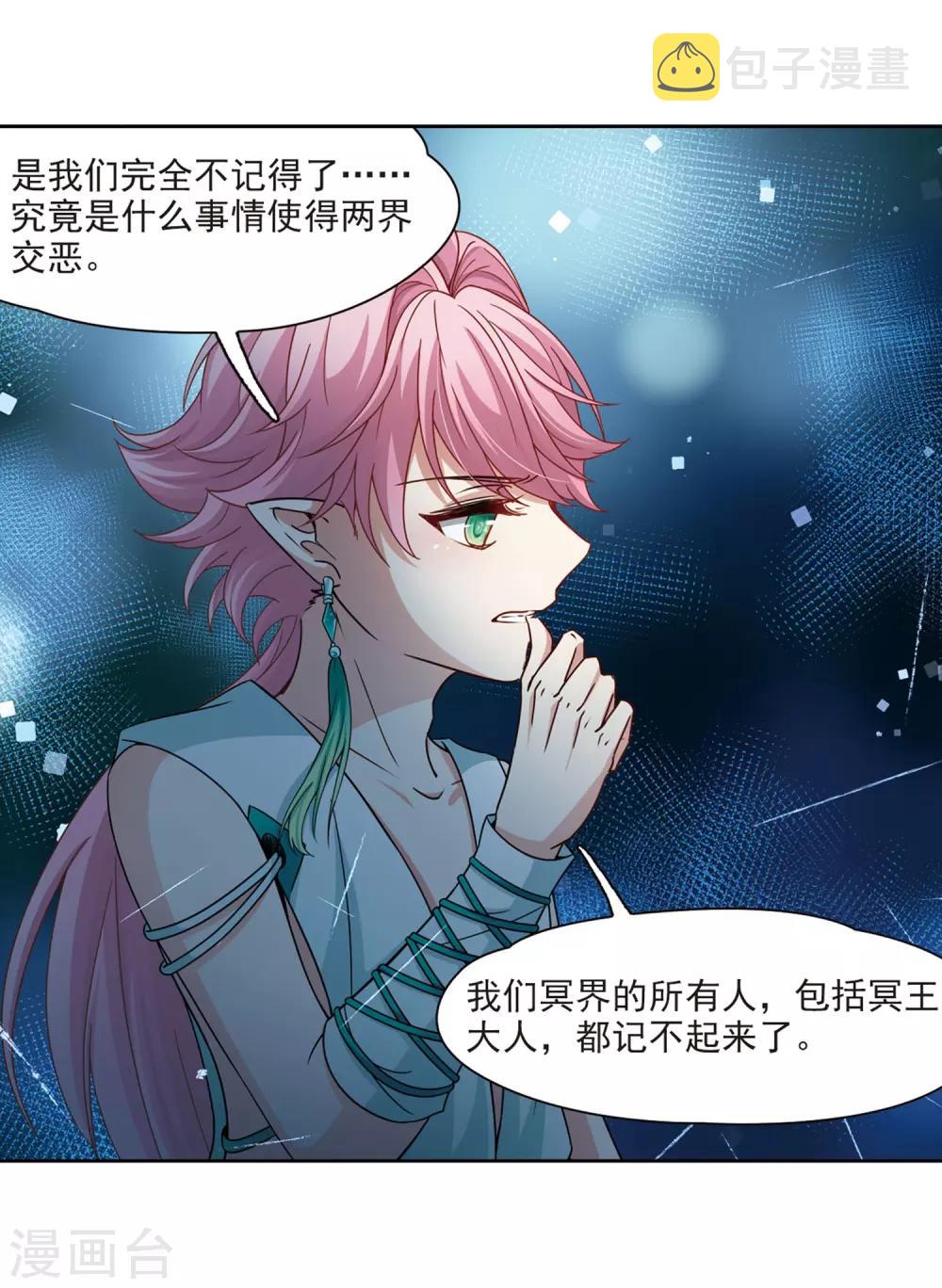 第406话 冥王的宴会34