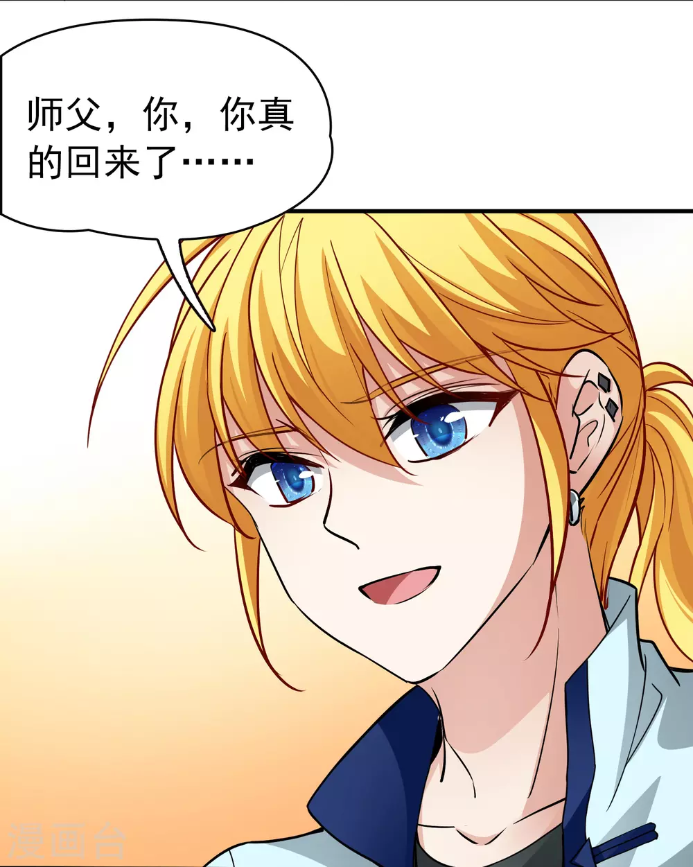 第2季第12话 飞鸟的师父110