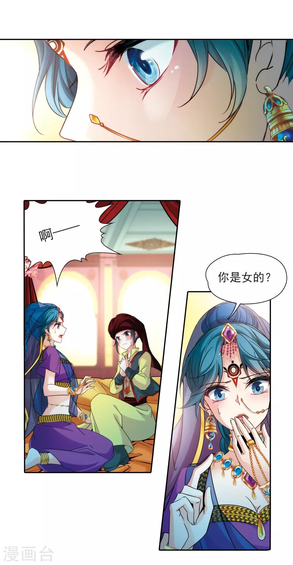 第353话 古印度加尼卡28