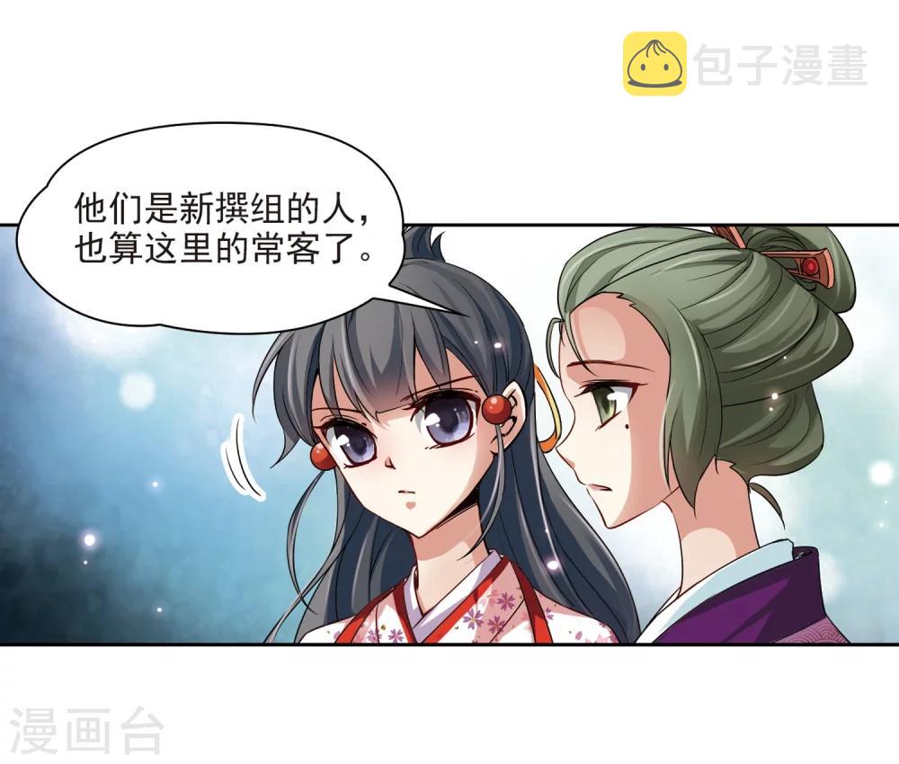 第37话 冲田总司316