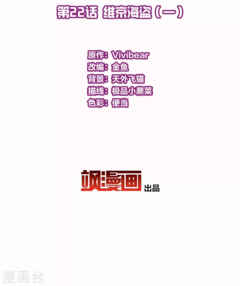 第2季第22话 维京海盗12