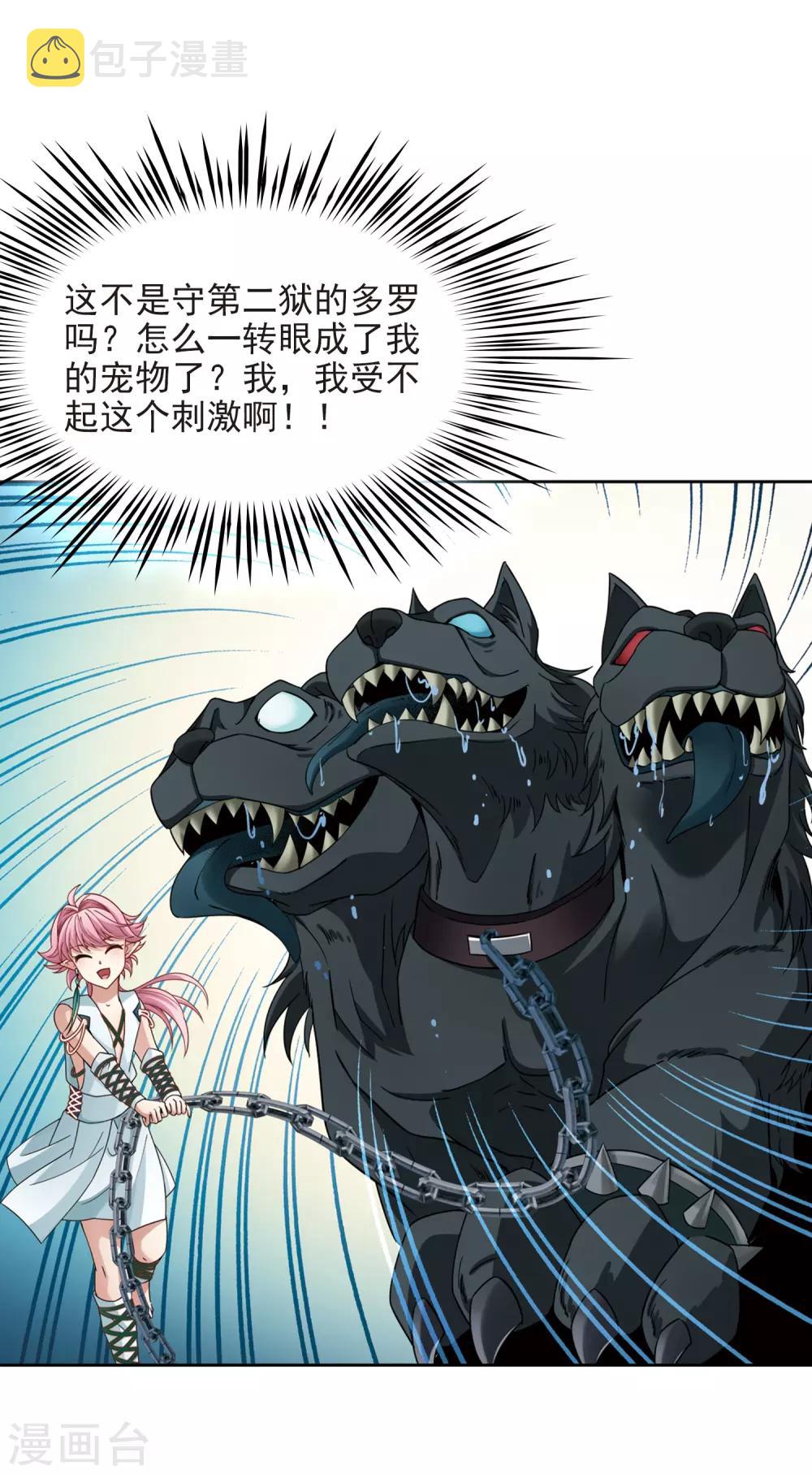第447话 天界22