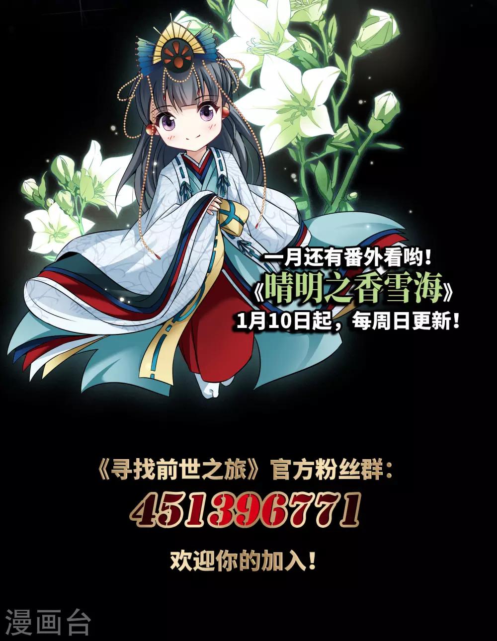 第505话 宿命的开始320