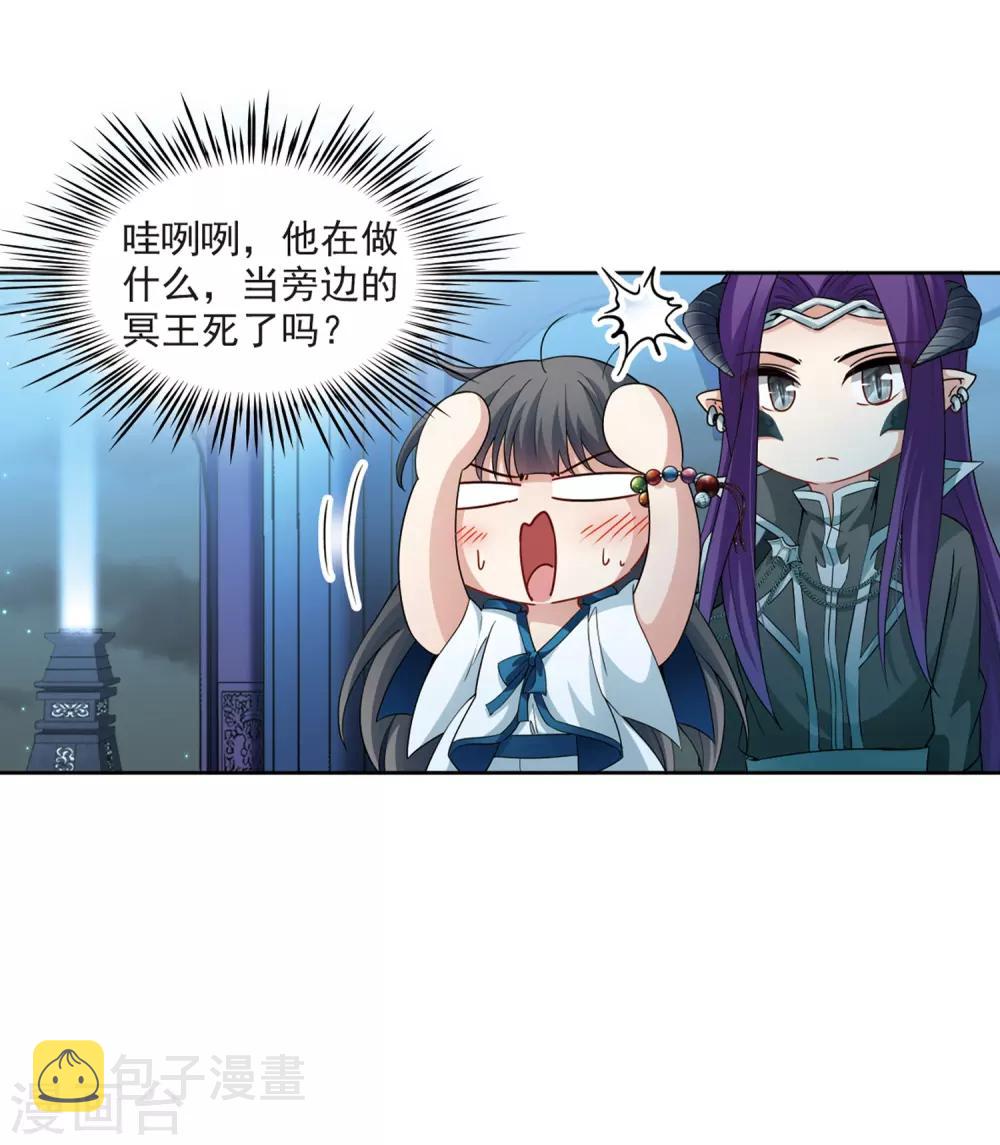 第424话 苏醒的飞鸟124