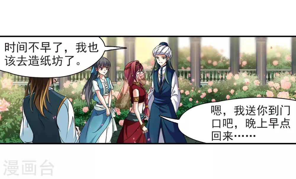 第285话 公主的丈夫316