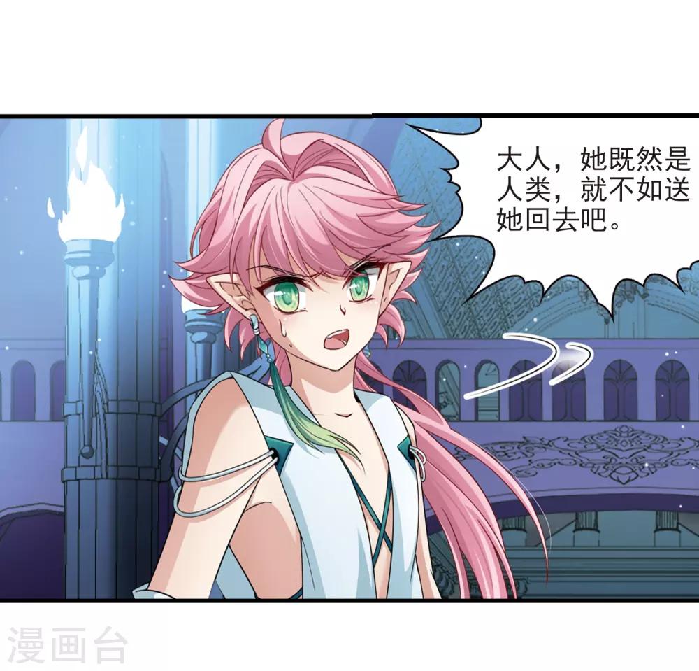第414话 冥王的惩罚36