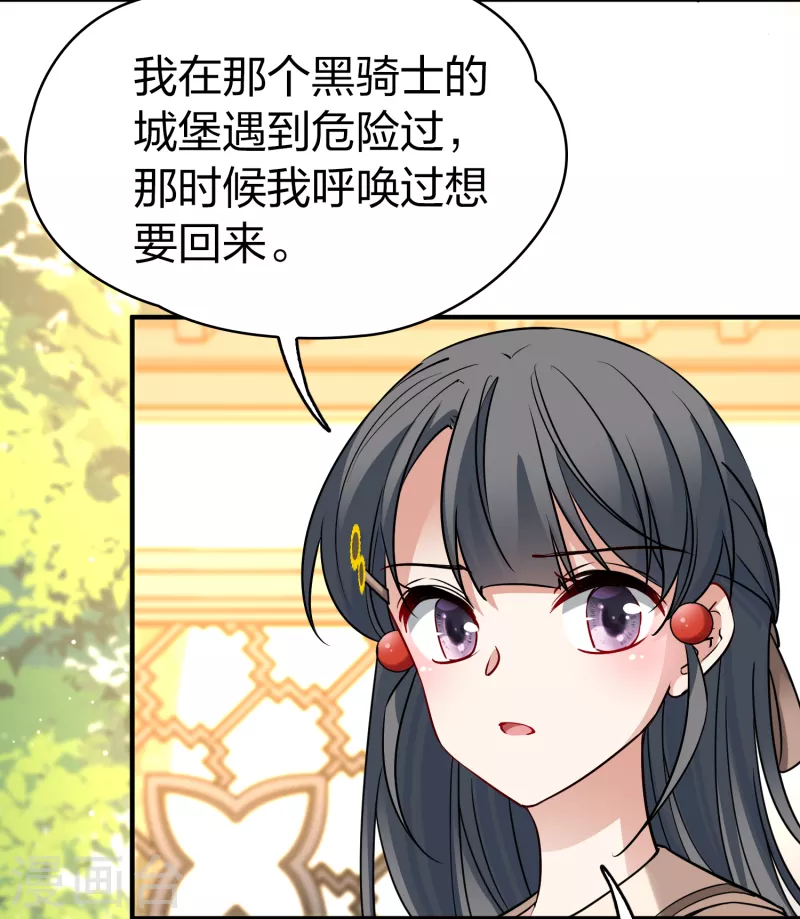 第2季第135话 小隐的疑问213
