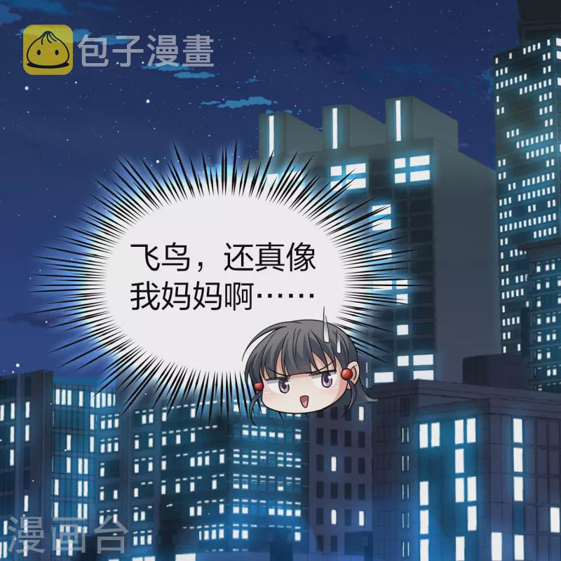 第2季第72话 飞鸟的新女友331
