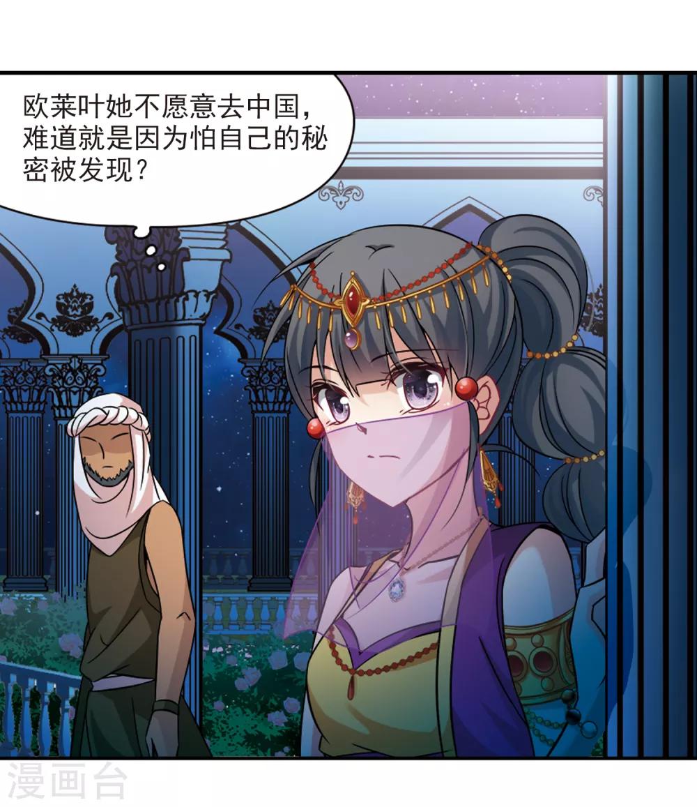 第292话 误入宴会111
