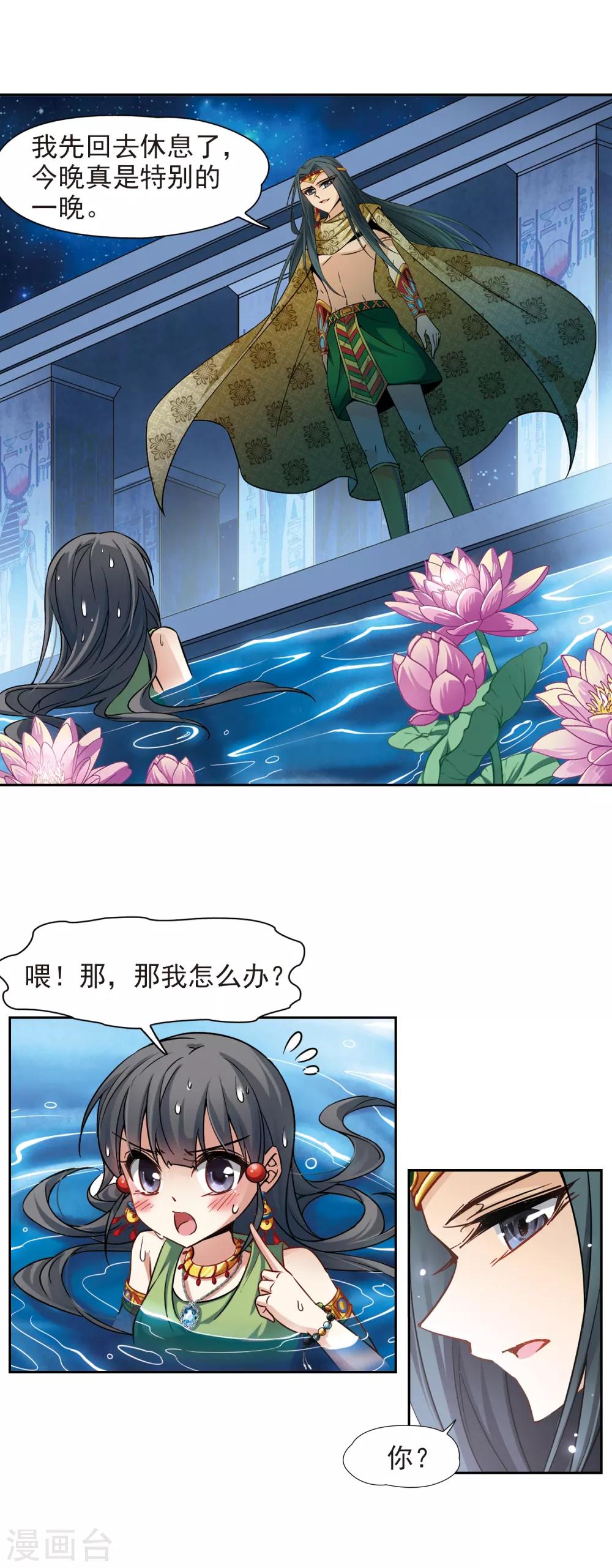 第160话 战事2
