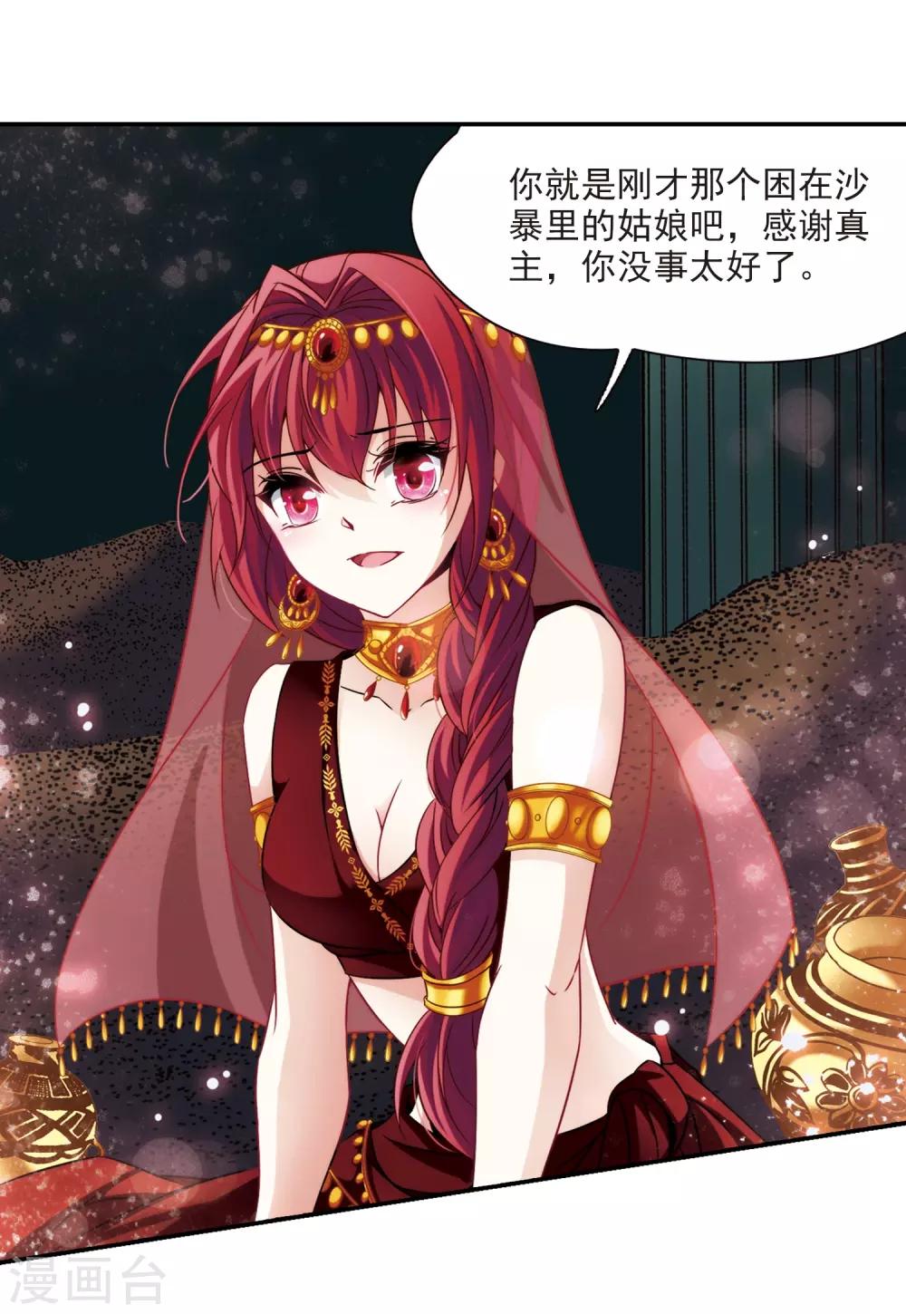 第280话 阿拉伯王子12