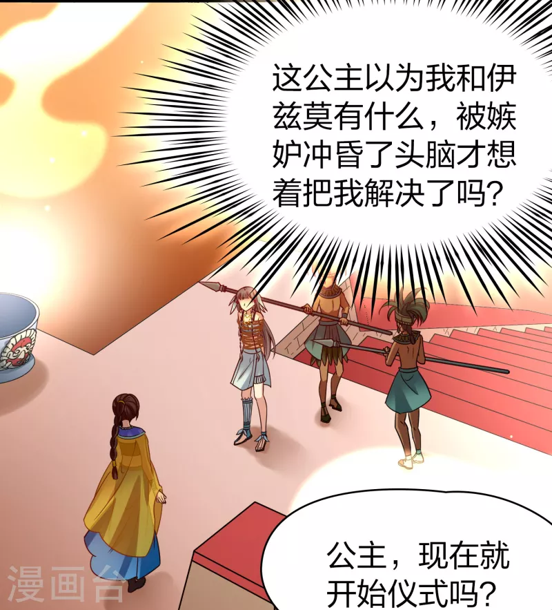 第2季第180话 公主的阴谋128