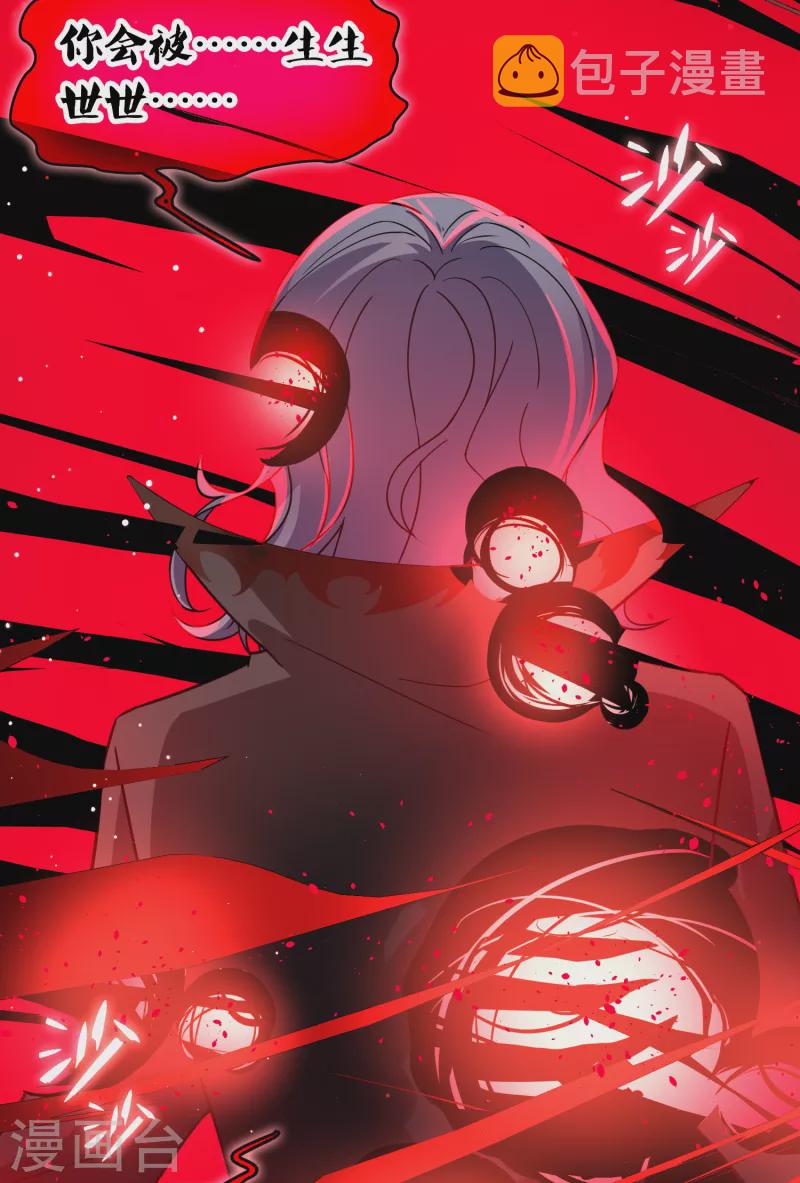 第2季第76话 血族猎杀令342