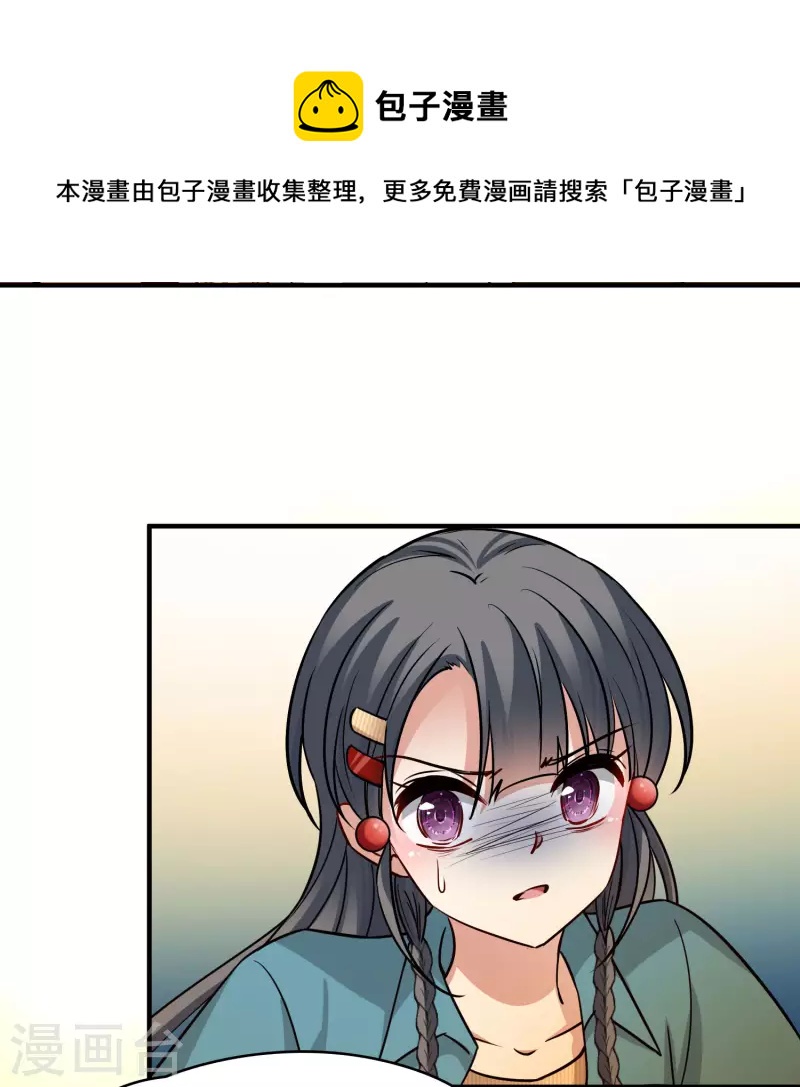 第2季第143话 成爲祭品216