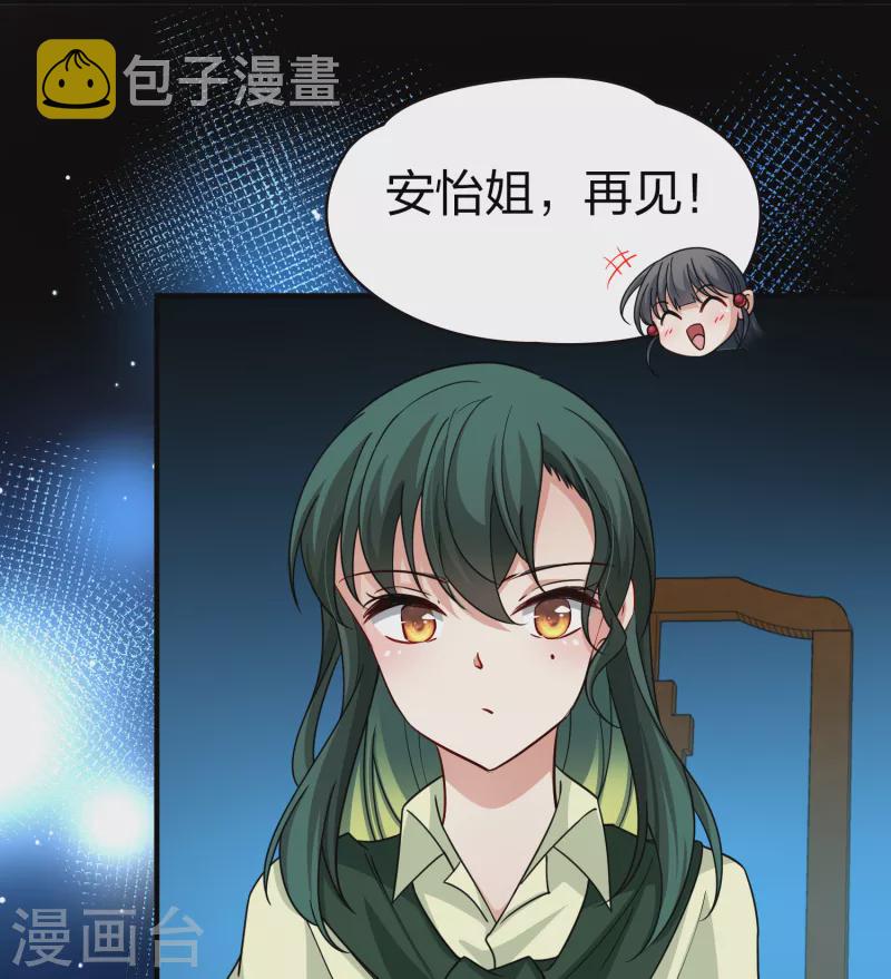 第2季第72话 飞鸟的新女友328