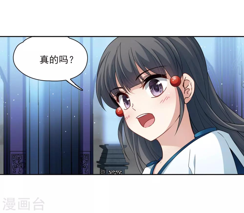 第423话 司音的秘密24