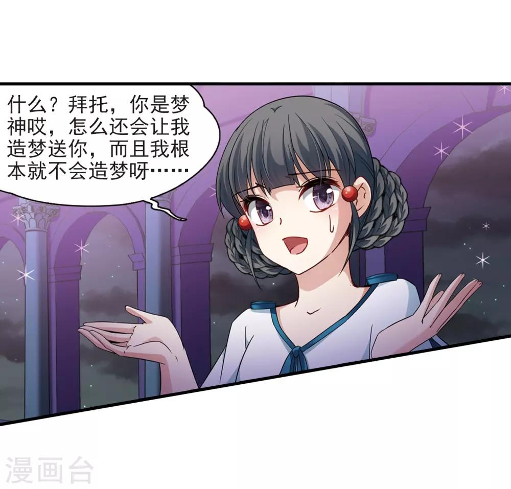 第410话 写给大家的梦28