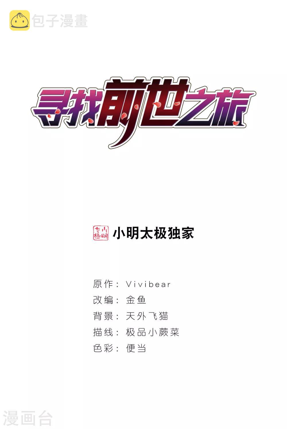 第271话 撒那特思的幸福10