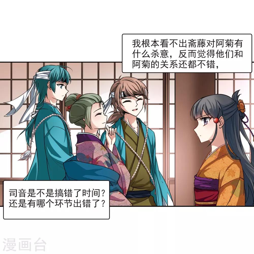 第56话 守护他们23