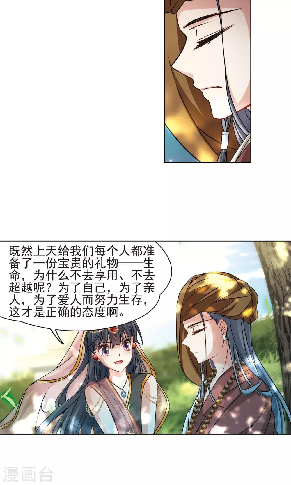 第360话 潘恰提锡朝圣118