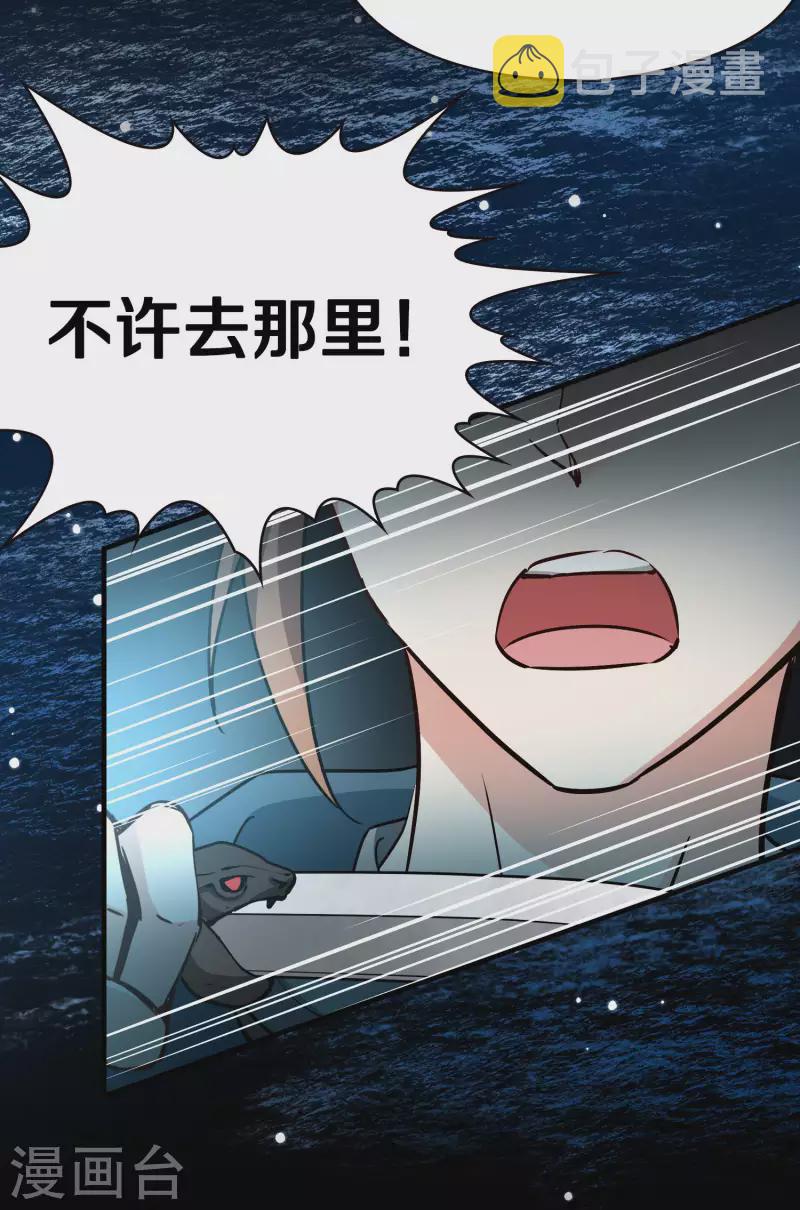 第2季第63话 拉尼阿尔的命运35
