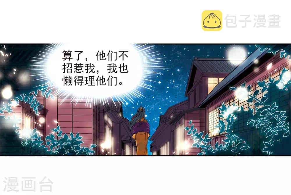 第57话 守护他们39