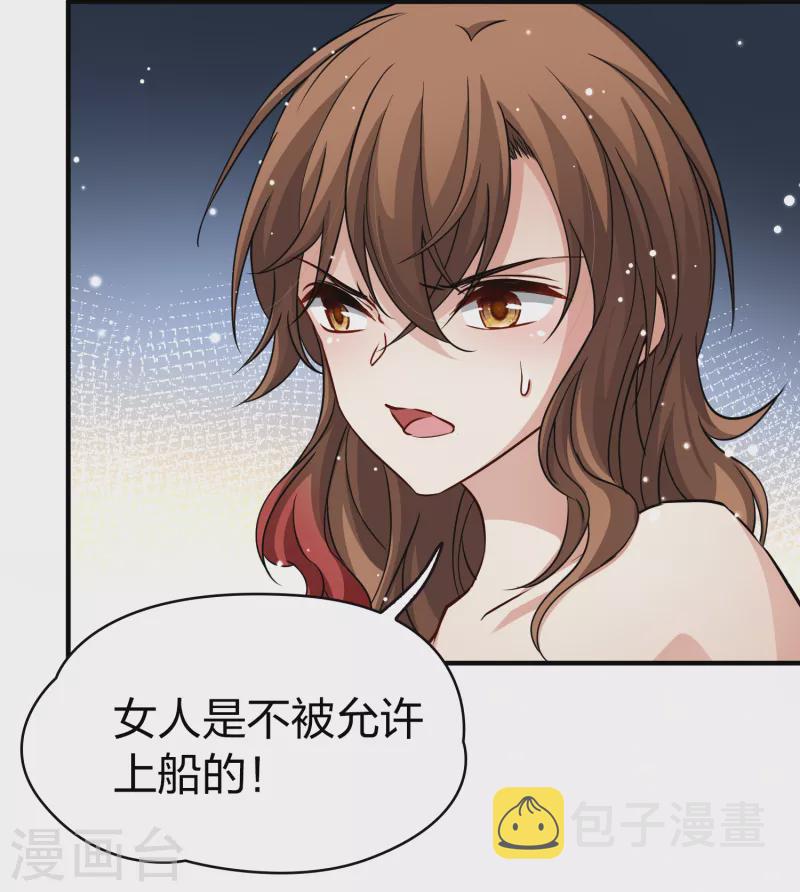 第2季第47话 维卡的秘密29