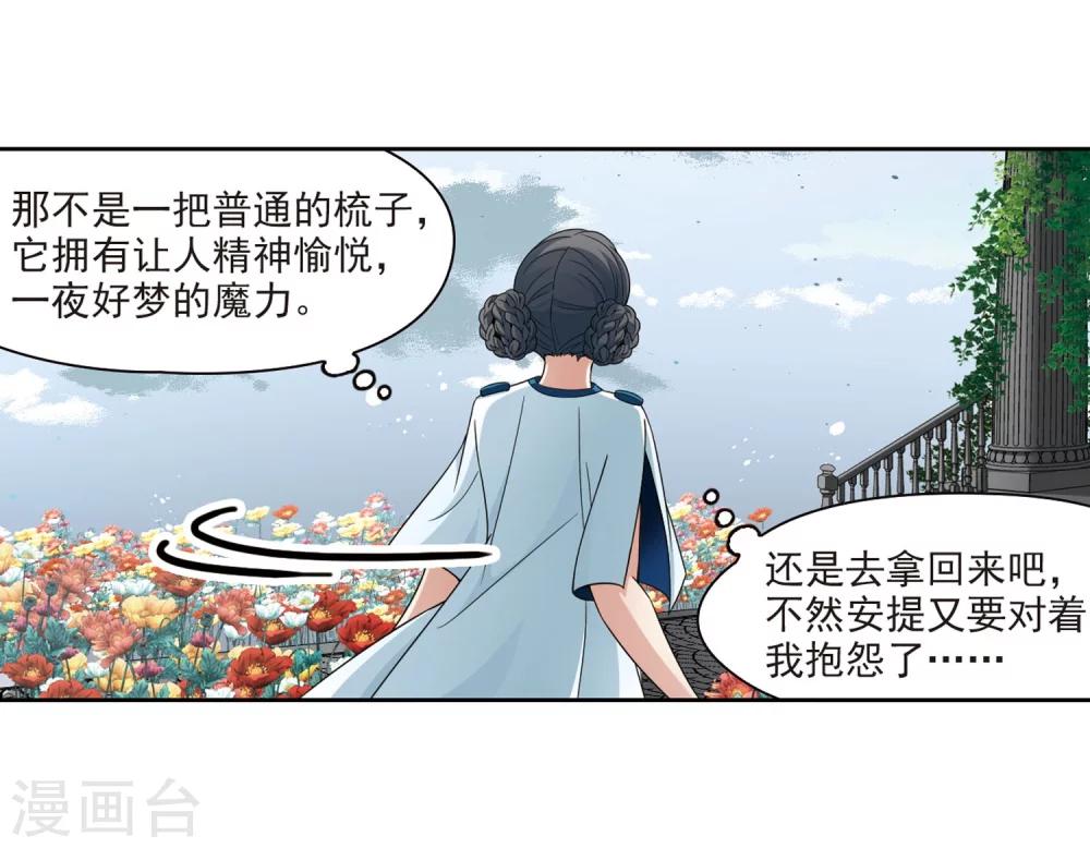 第404话 冥王的宴会118