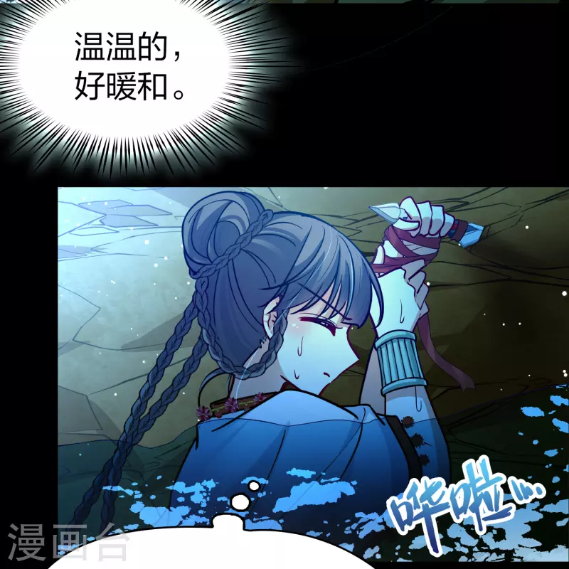 第2季第151话 雨神的婚礼240
