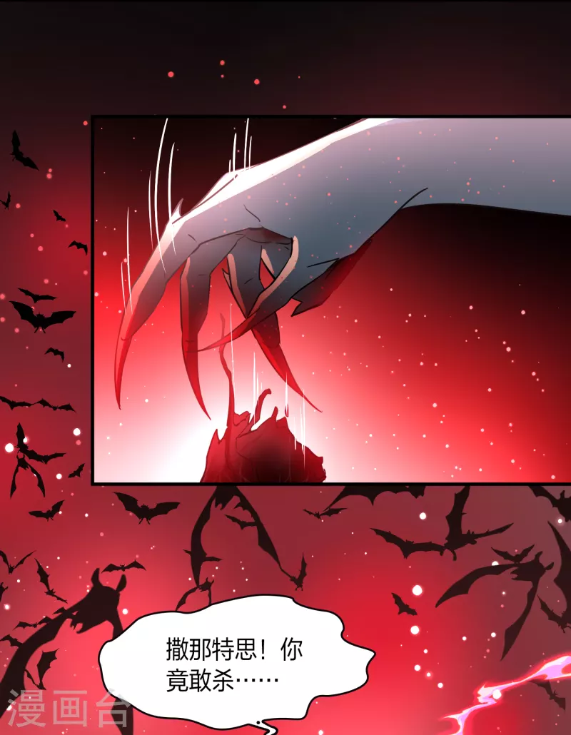 第2季第76话 血族猎杀令337