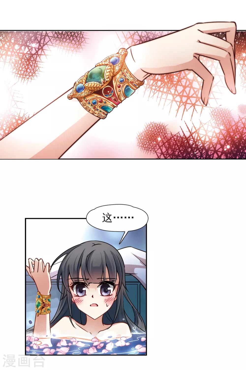 第170话 意外的礼物311