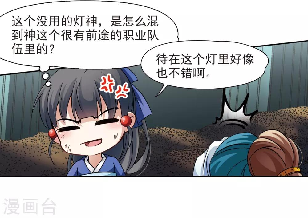 第279话 灯神314