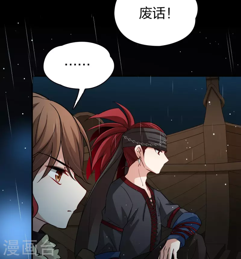第2季第37话 第二次航行325