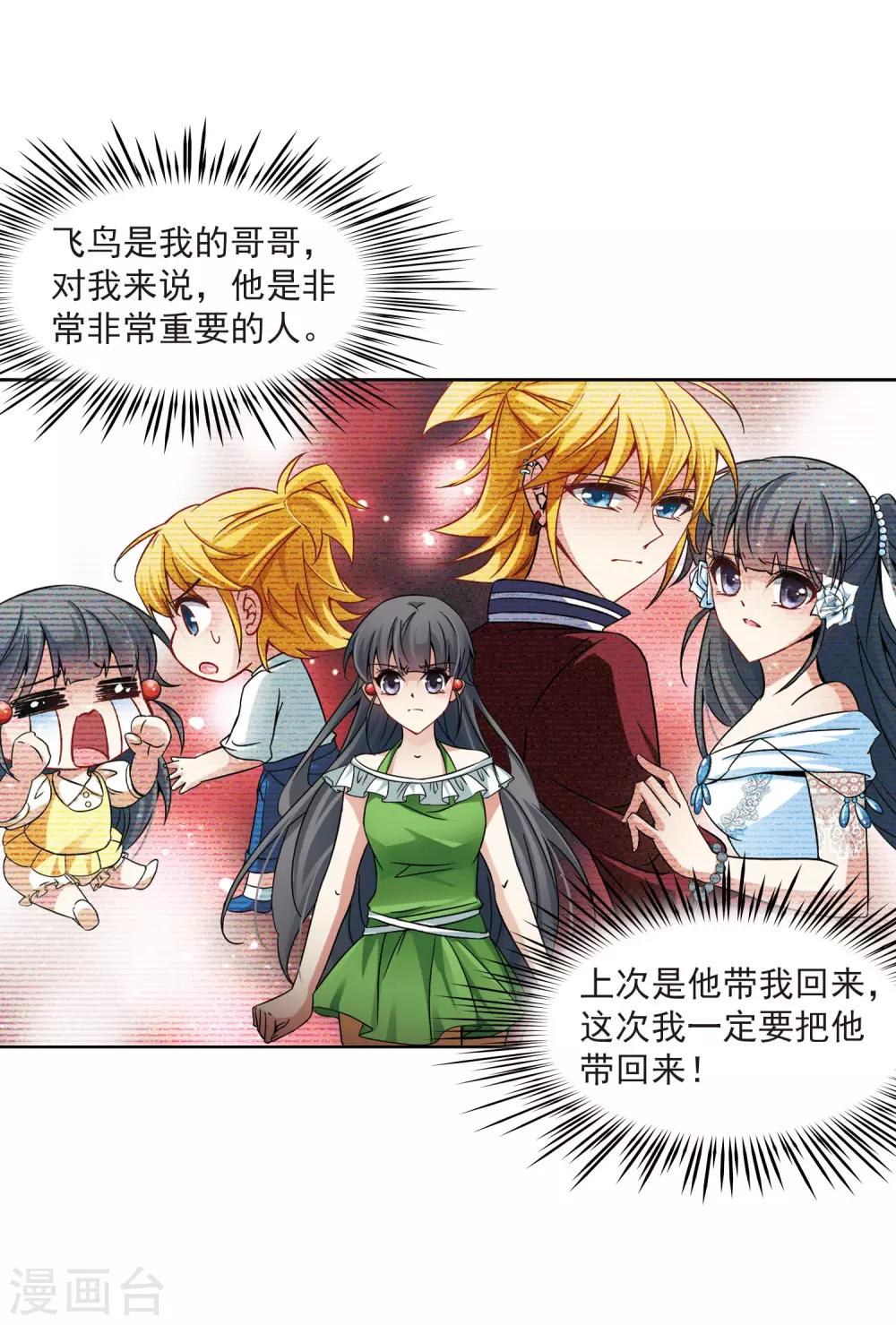 第184话 飞鸟的前世28