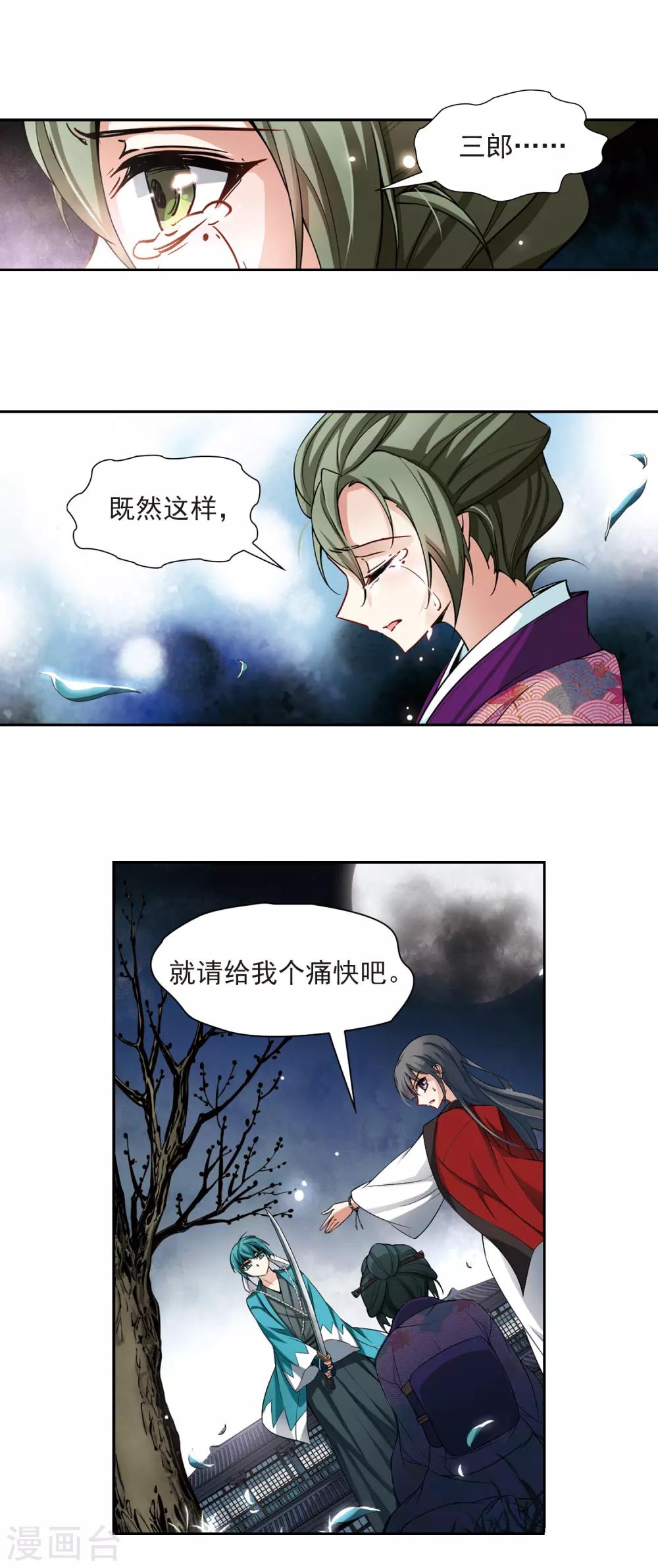第78话 任务大危机22