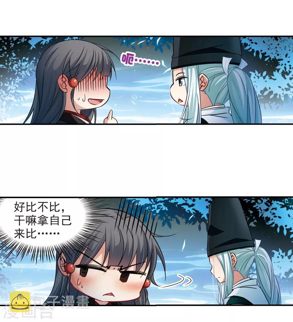 第233话 童子丸15
