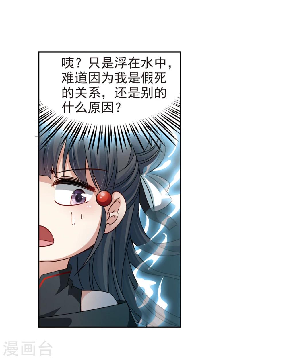 第387话 初到冥界312
