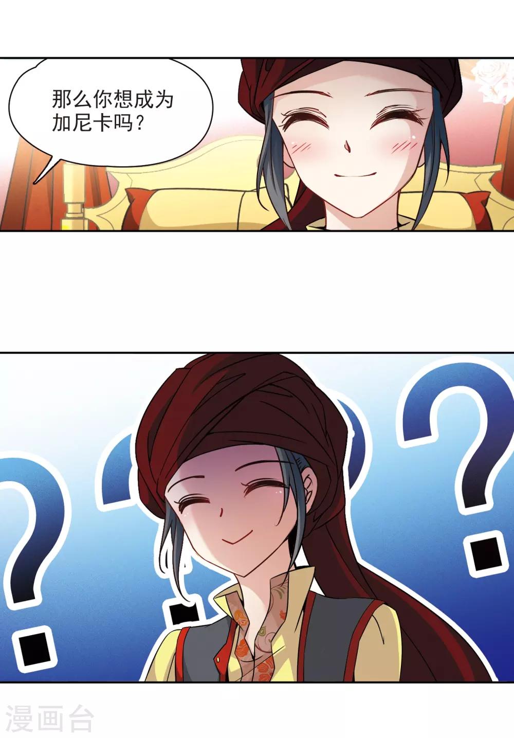 第353话 古印度加尼卡218