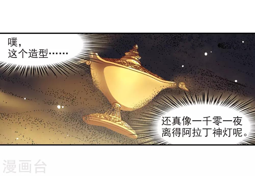 第278话 灯神214