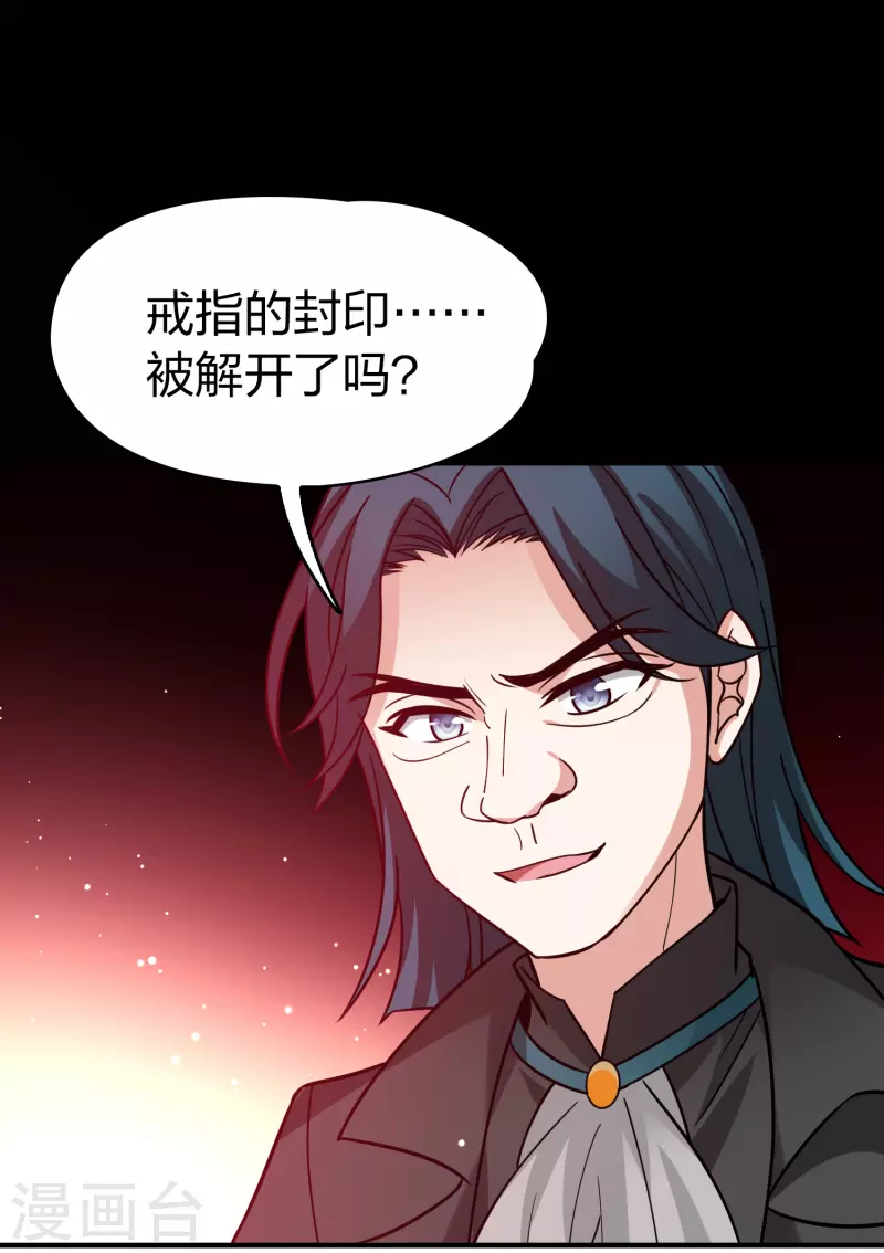 第2季第120话 幕後的操纵者534
