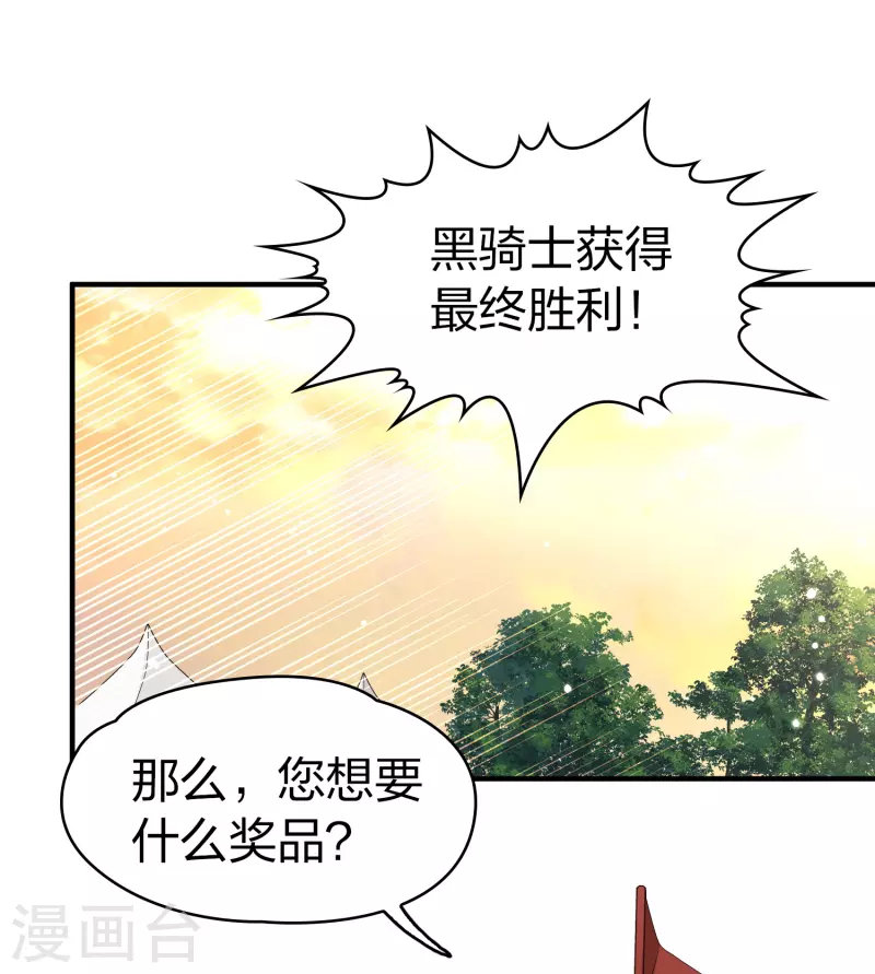 第2季第97话 假面舞会514