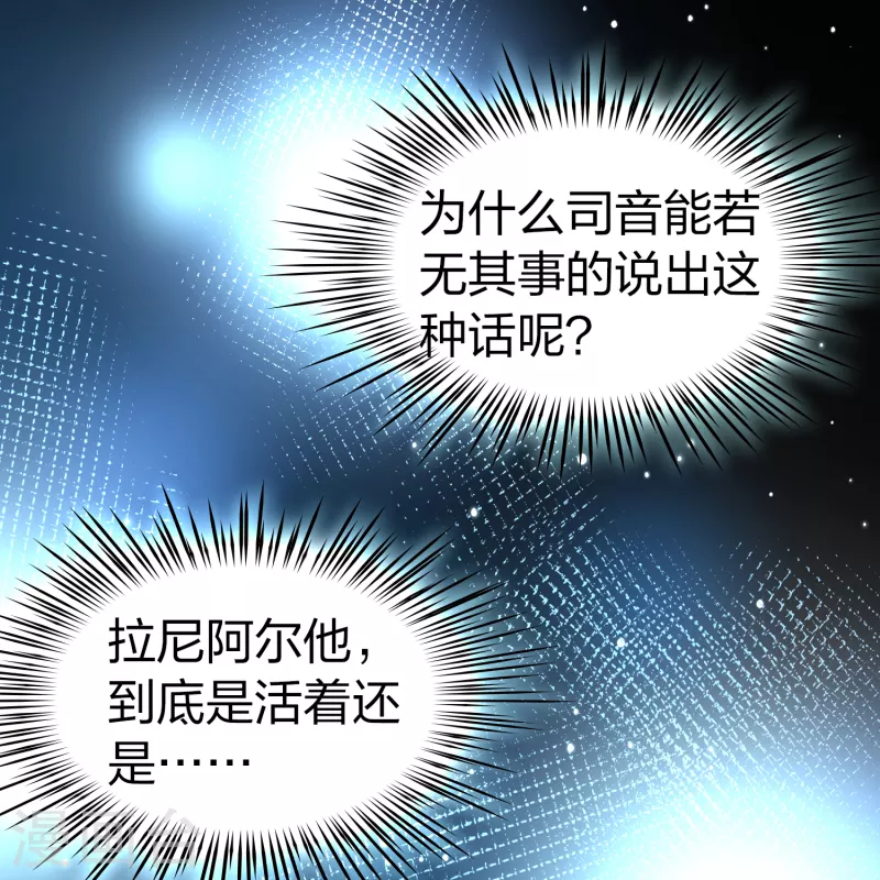 第2季第69话 拉尼阿尔的命运912